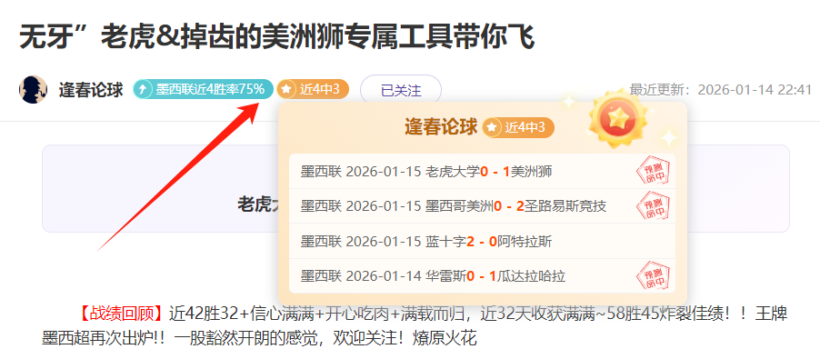 揭秘争议焦,希勒直言萨,拉赫道歉疑,世界杯比分,2026世界杯比分,实时比分,赛事分析,足球比分