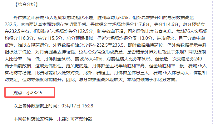 连战连胜,净胜,揭秘谁是实,世界杯比分,2026世界杯比分,实时比分,赛事分析,足球比分
