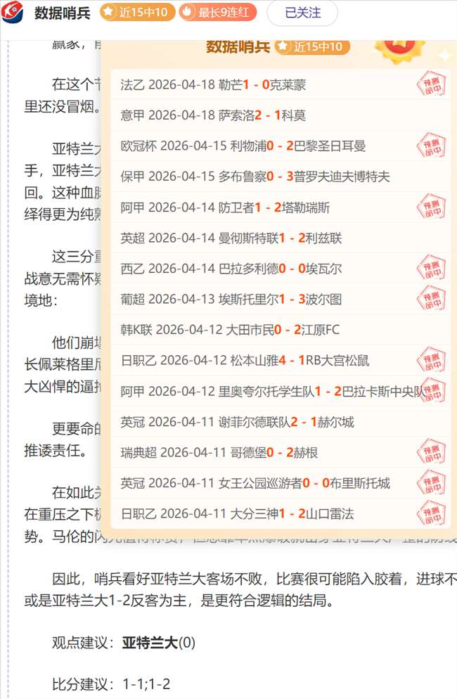 巴西最高法,院判令,社交媒体平,世界杯比分,2026世界杯比分,实时比分,赛事分析,足球比分
