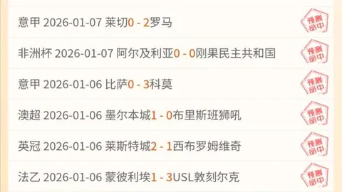 【德乙焦点】基尔火力全开，誓要打破连败魔咒，今日赛事不容错过！