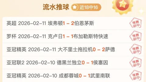 大乐透期号专家推荐：六连败客场虫数据解析