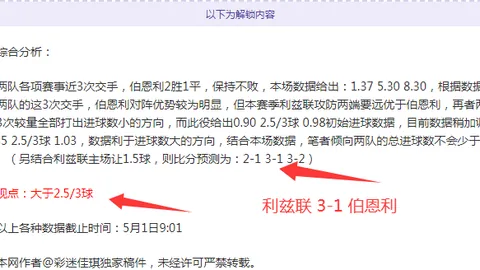 尤文欧冠受挫，伊尔迪兹8000万欧出售计划曝光